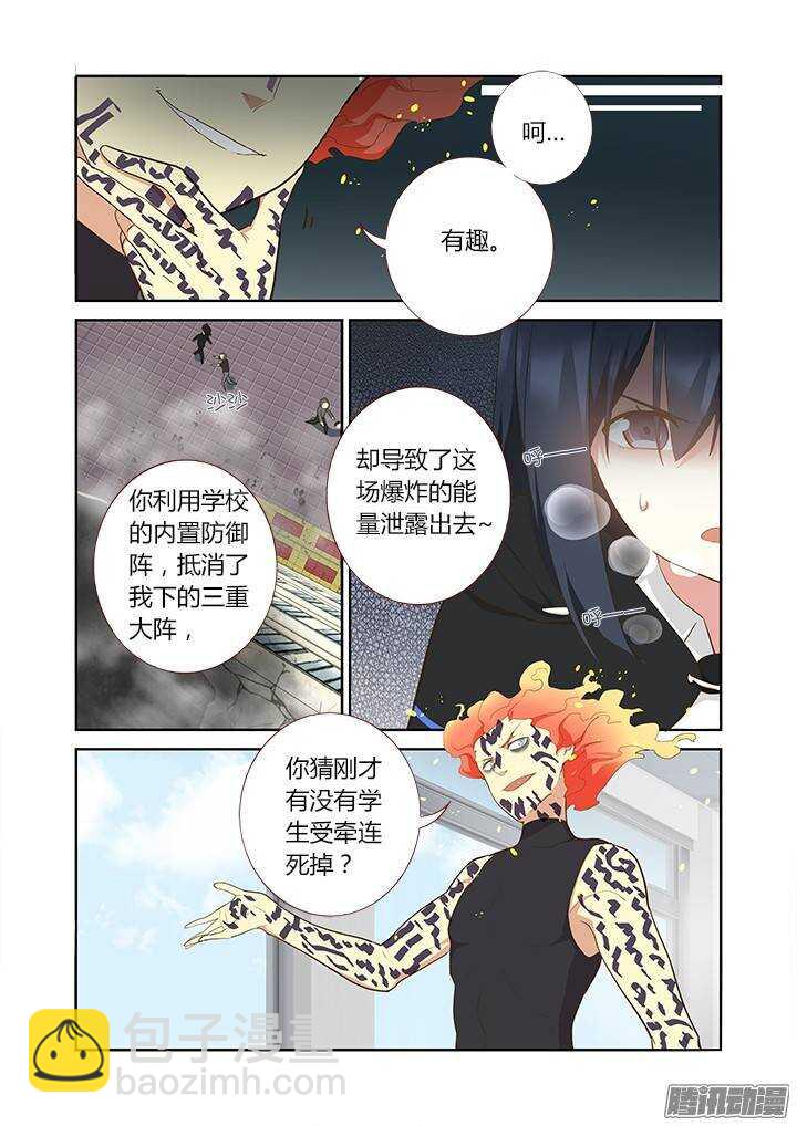 299.解除（上）-第312话