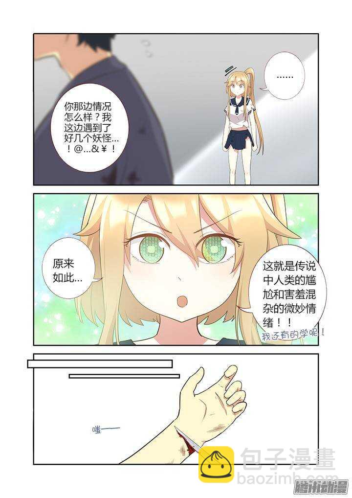 305.半血-第320话