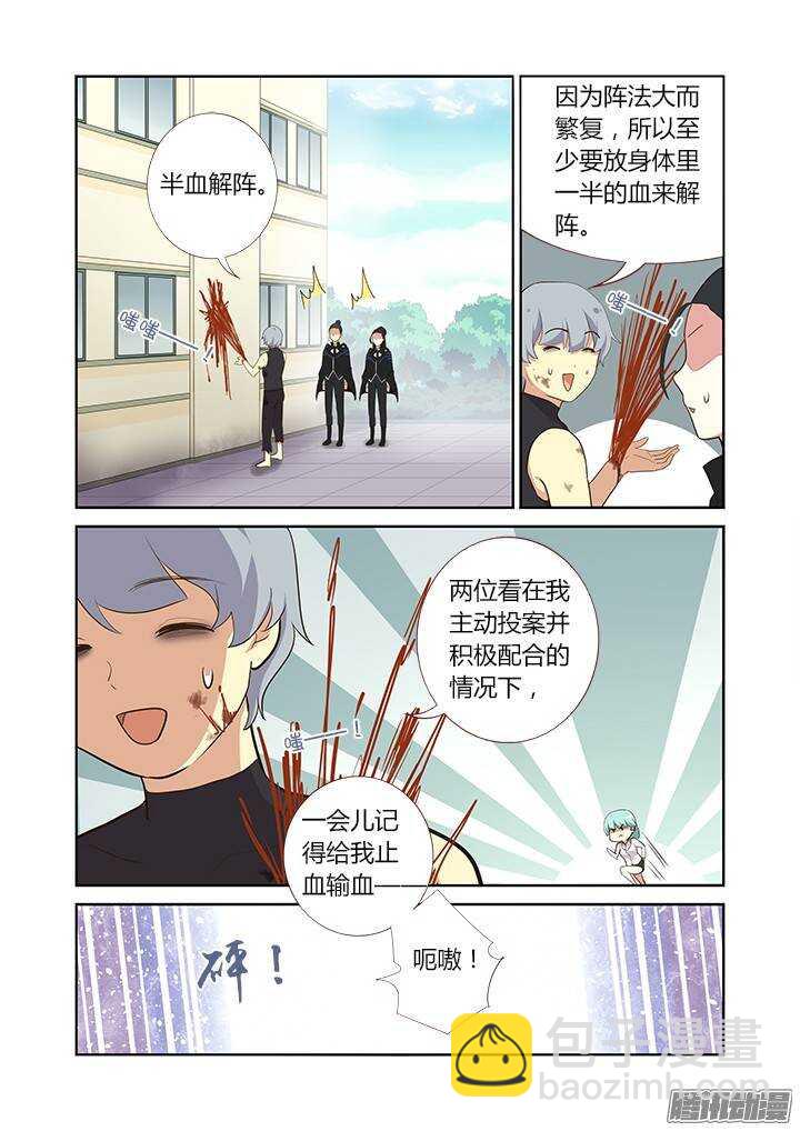 305.半血-第320话