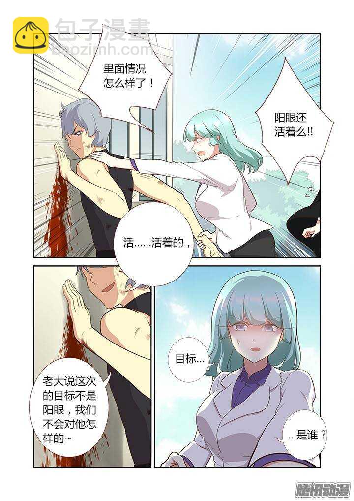 305.半血-第320话