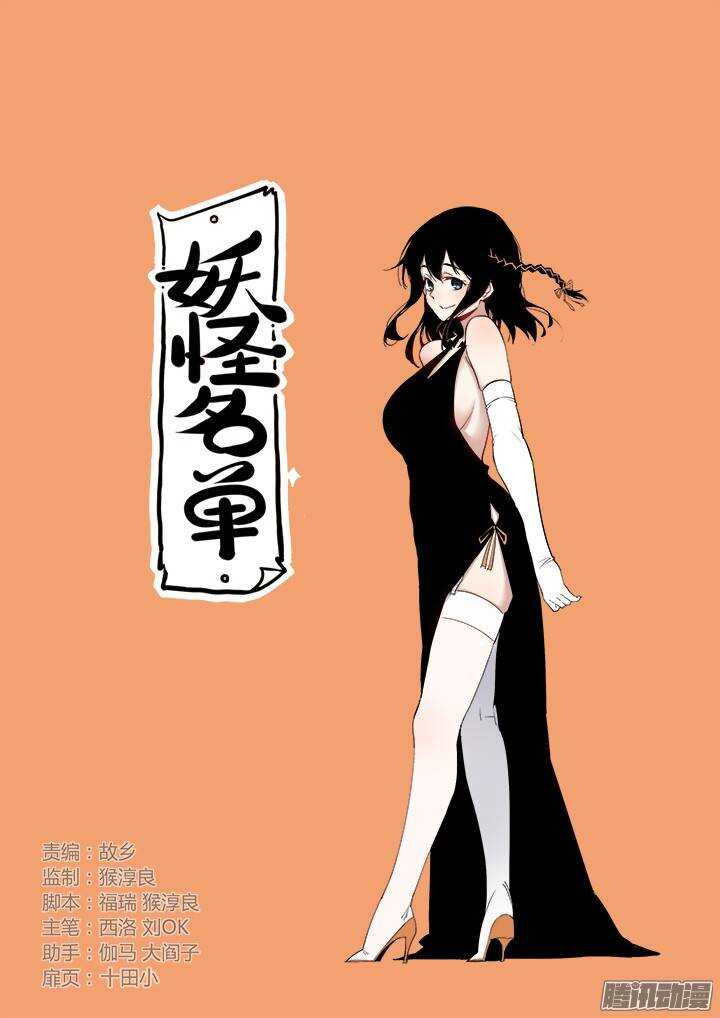 312.泪雨-第328话