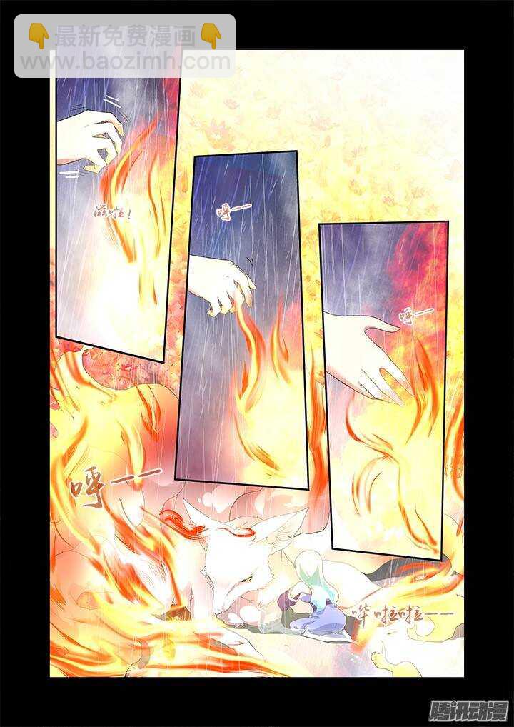 312.泪雨-第328话