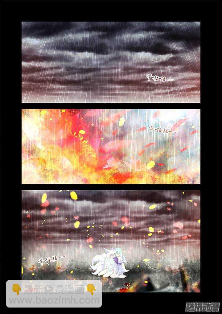 312.泪雨-第328话