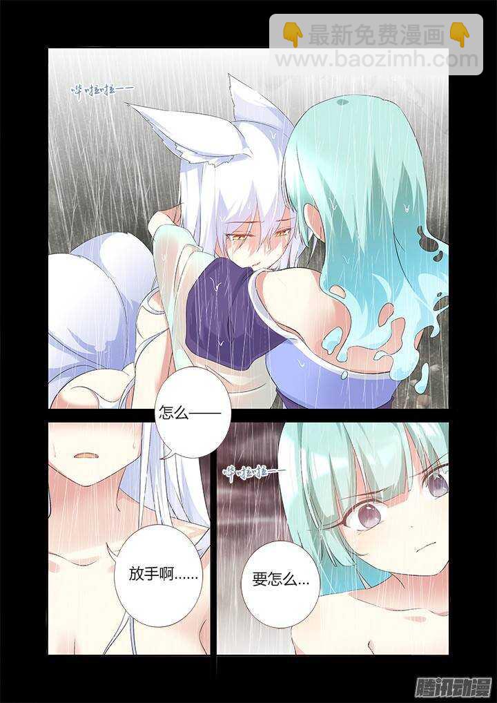 312.泪雨-第328话