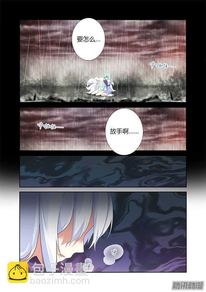 312.泪雨-第328话