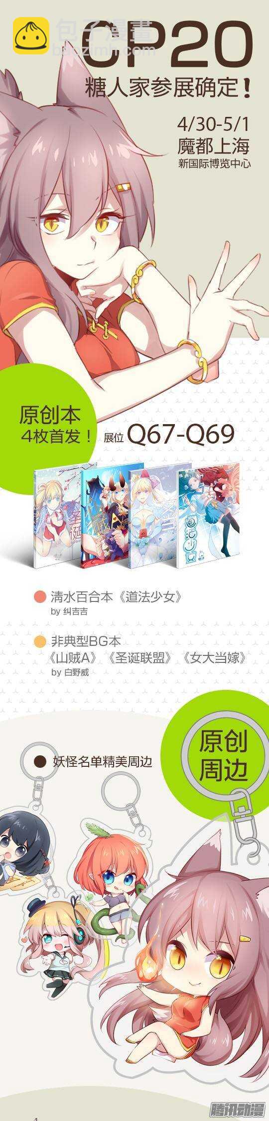 312.泪雨-第328话