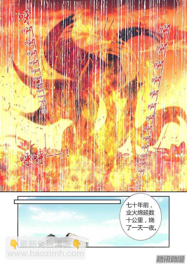 312.泪雨-第328话