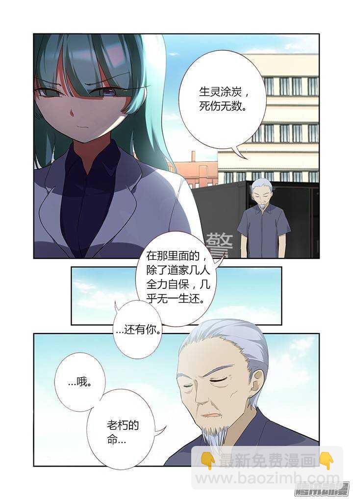 312.泪雨-第328话