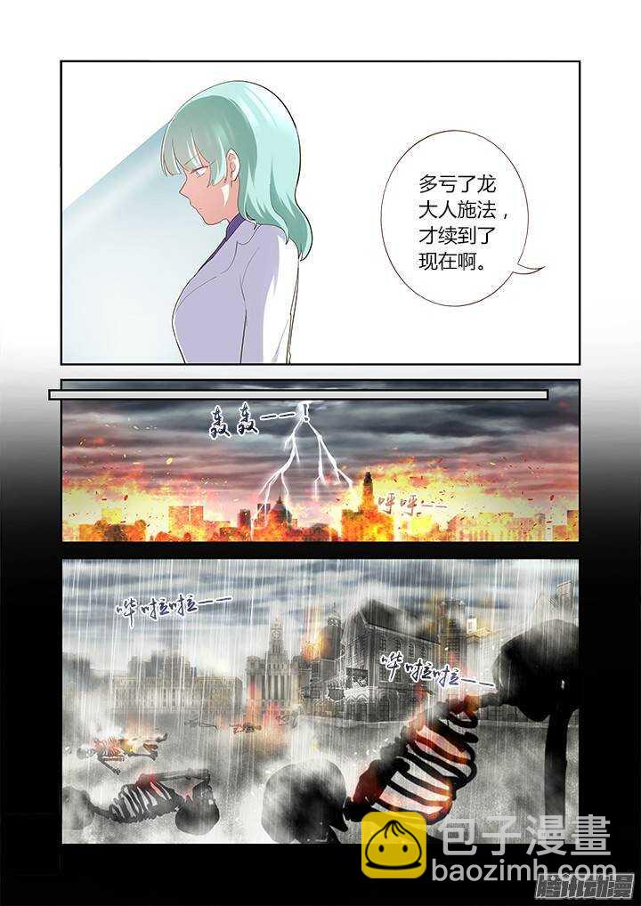 312.泪雨-第328话