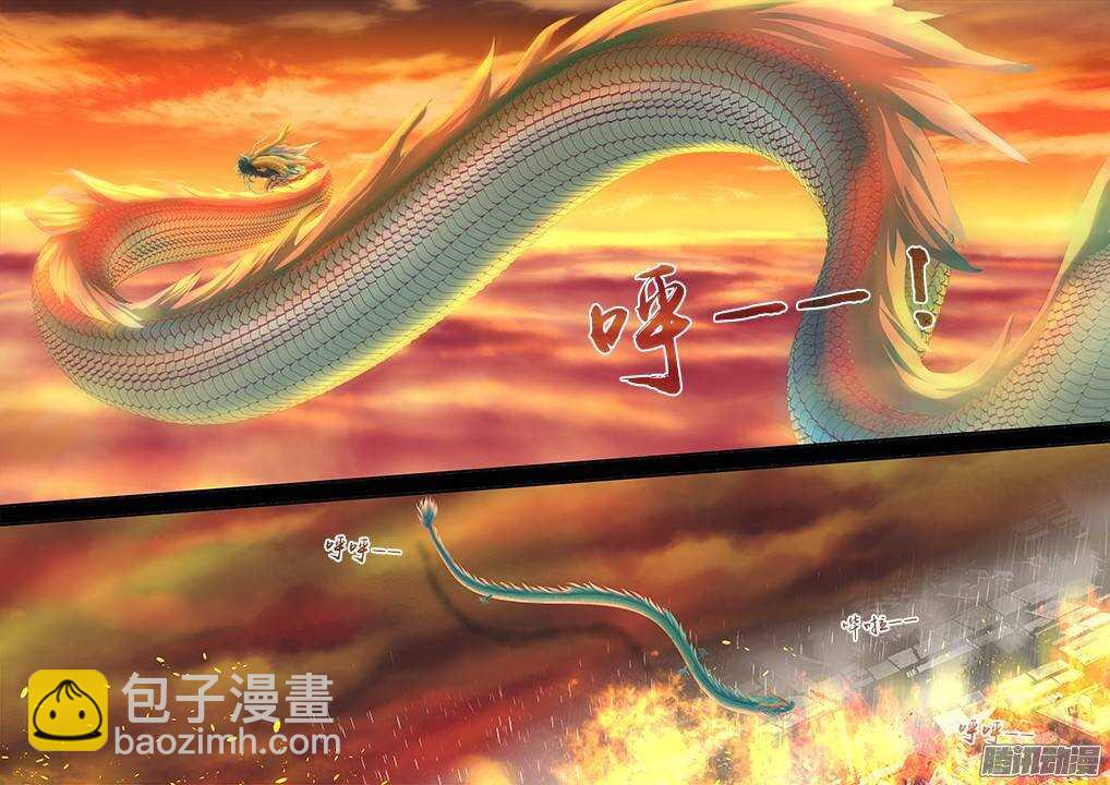 312.泪雨-第328话