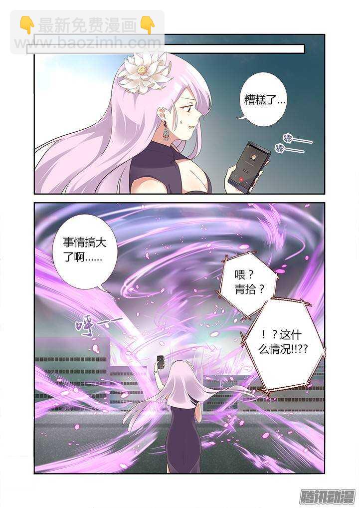 妖怪名單 - 316.保護 - 1