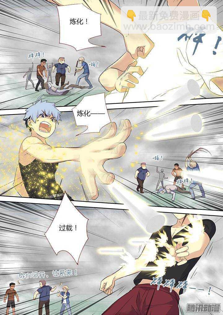 322.自爆-第338话