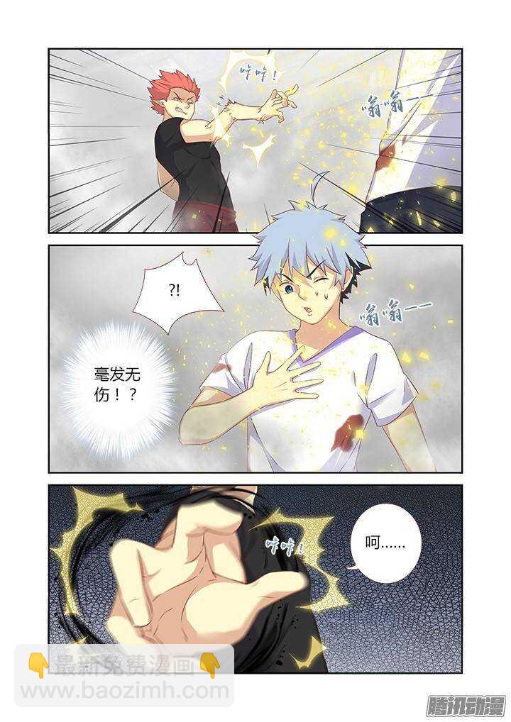 322.自爆-第338话