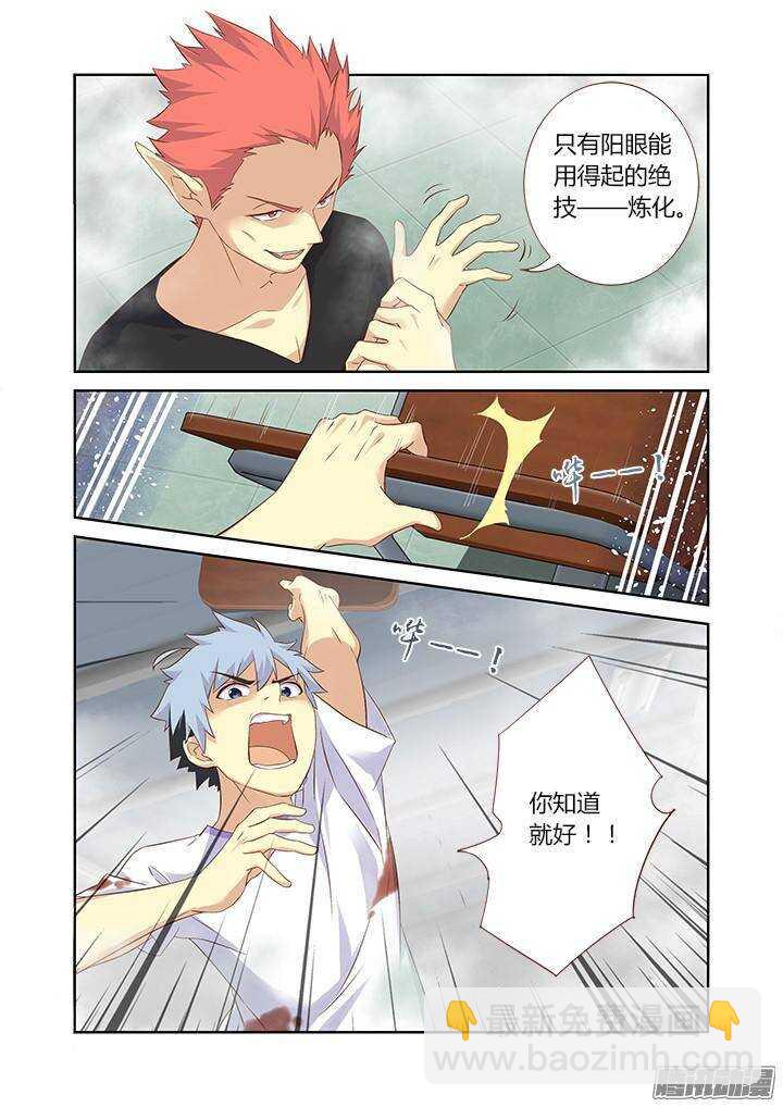 322.自爆-第338话