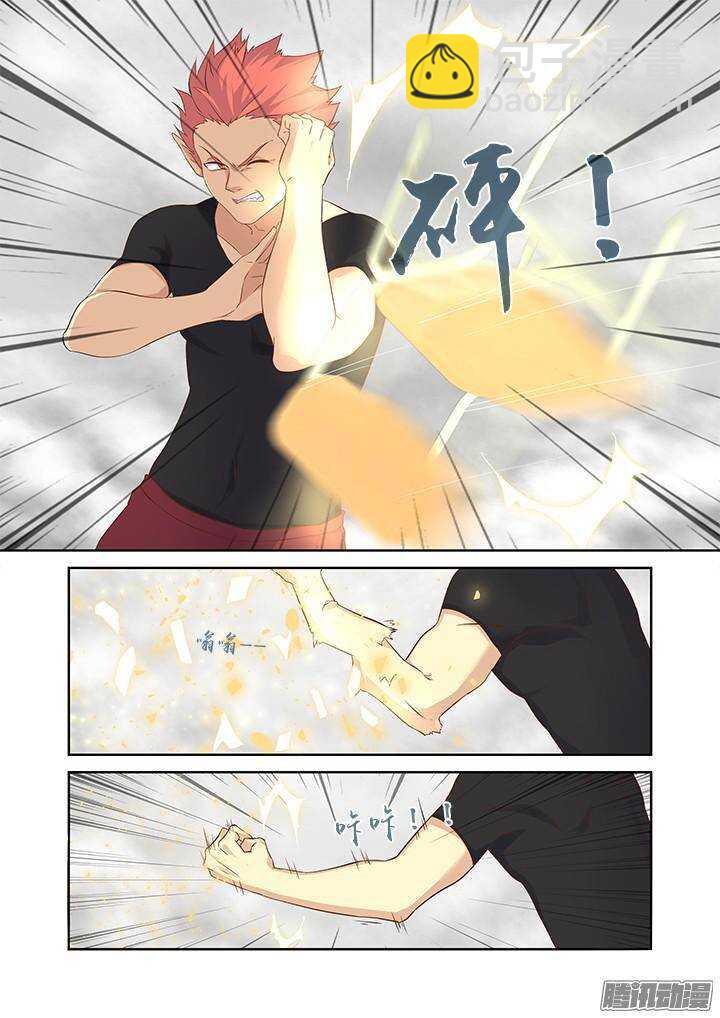 322.自爆-第338话