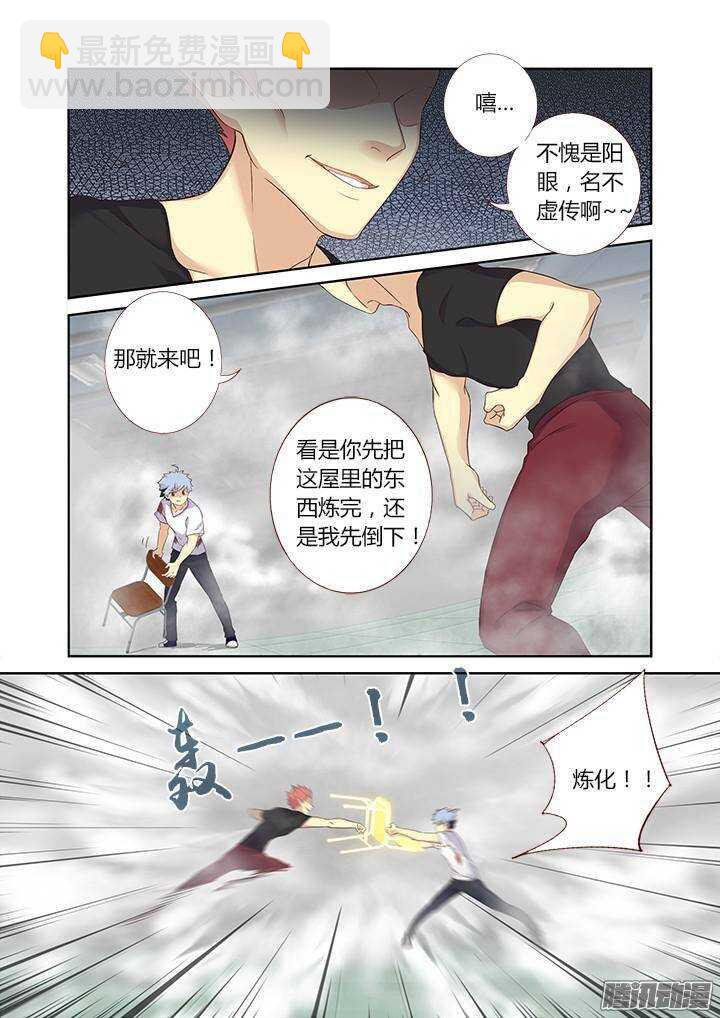 322.自爆-第338话