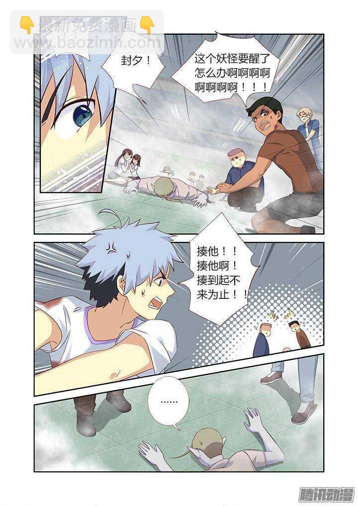 322.自爆-第338话