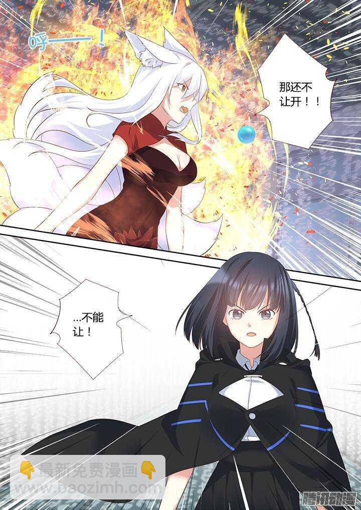 326.对狐-第342话