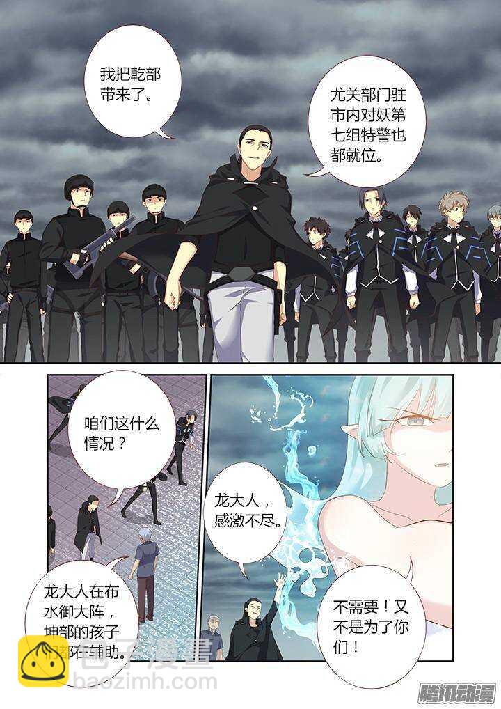 326.对狐-第342话