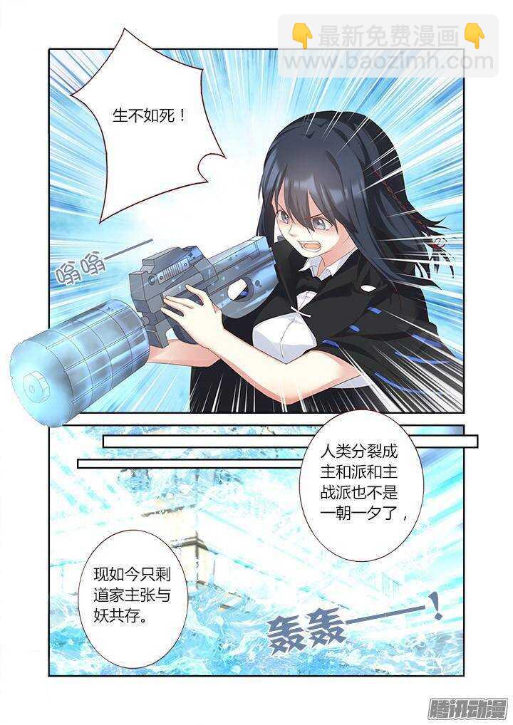 妖怪名單 - 328.立場 - 1