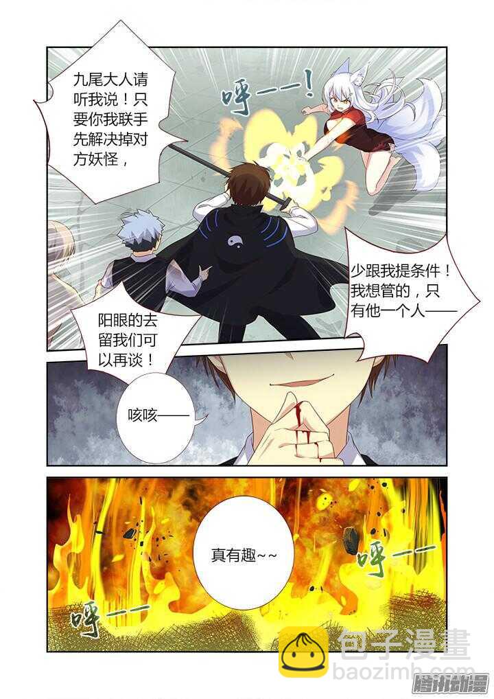 338.争执-第354话