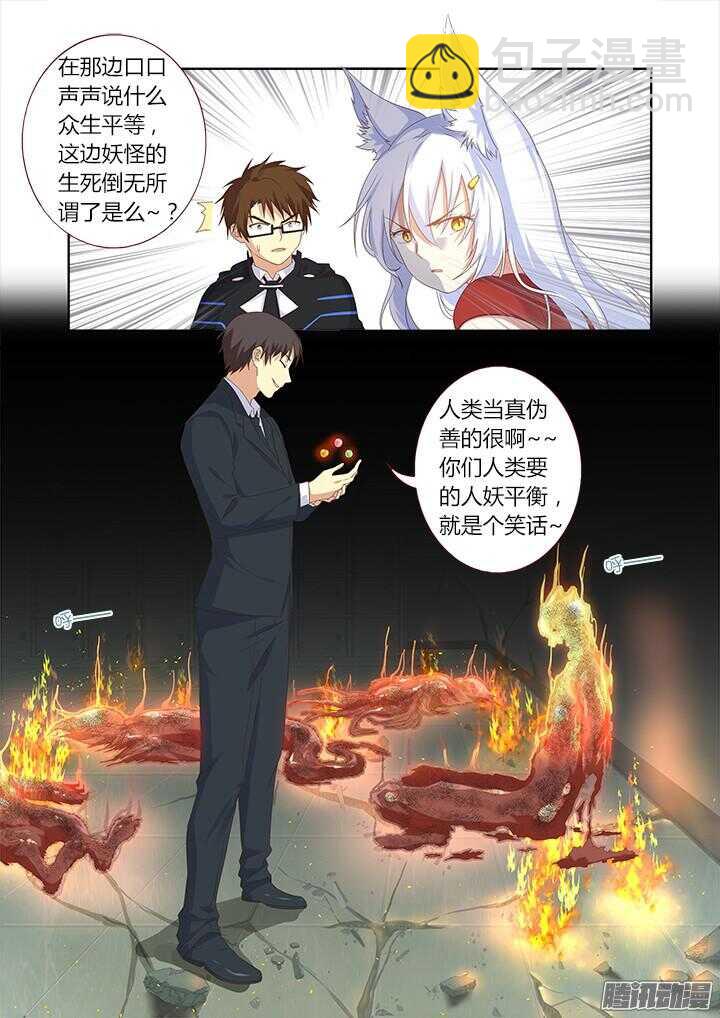 338.争执-第354话