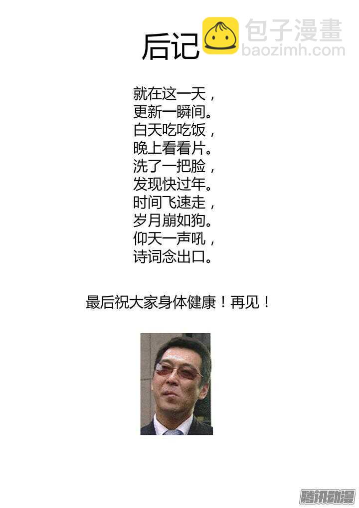 338.争执-第354话