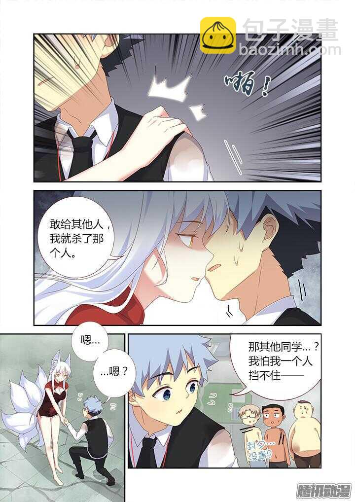 338.争执-第354话