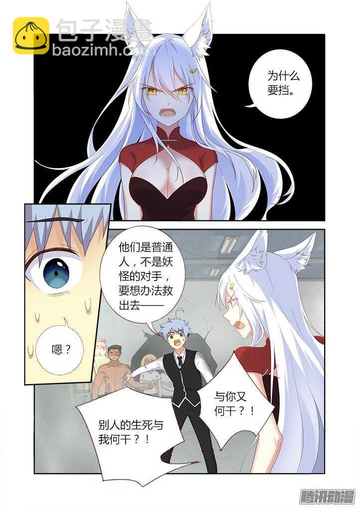 338.争执-第354话