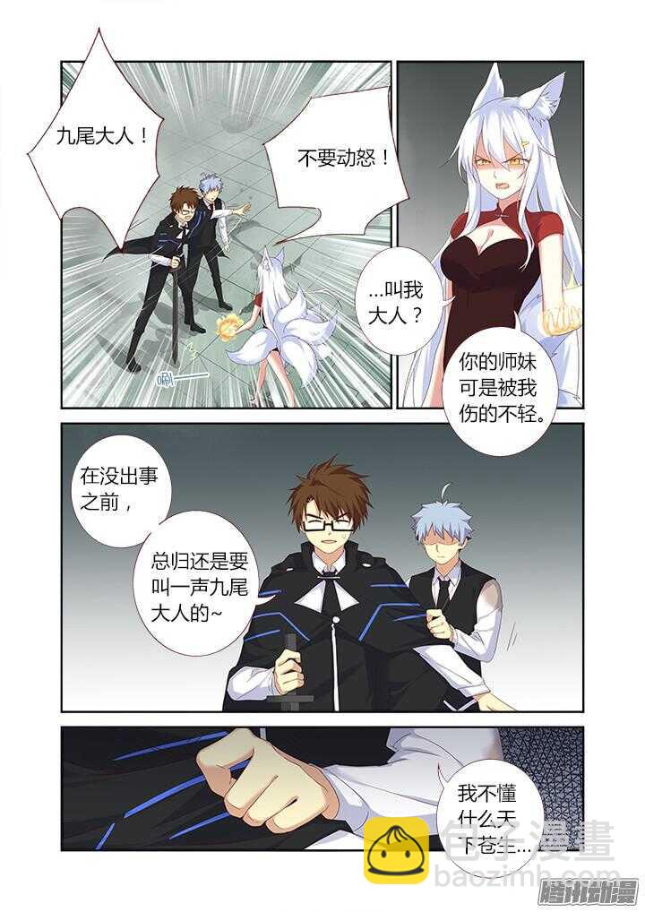 338.争执-第354话