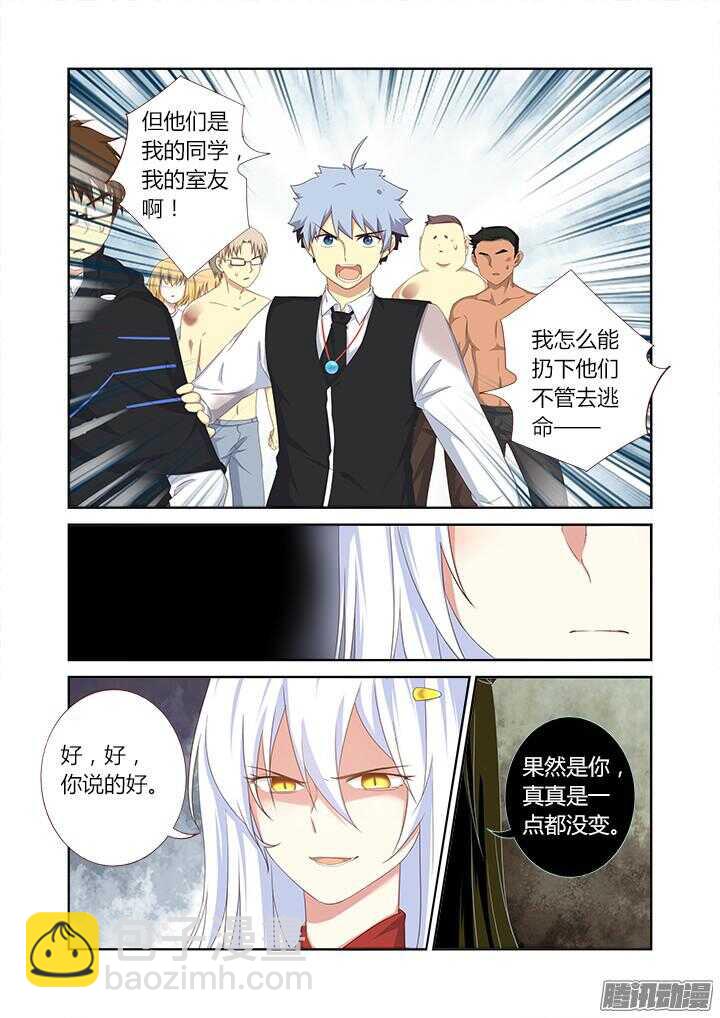 338.争执-第354话