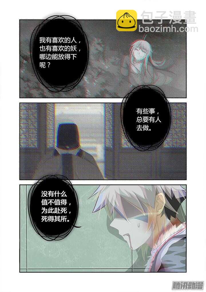 妖怪名单 - 346.临界 - 3