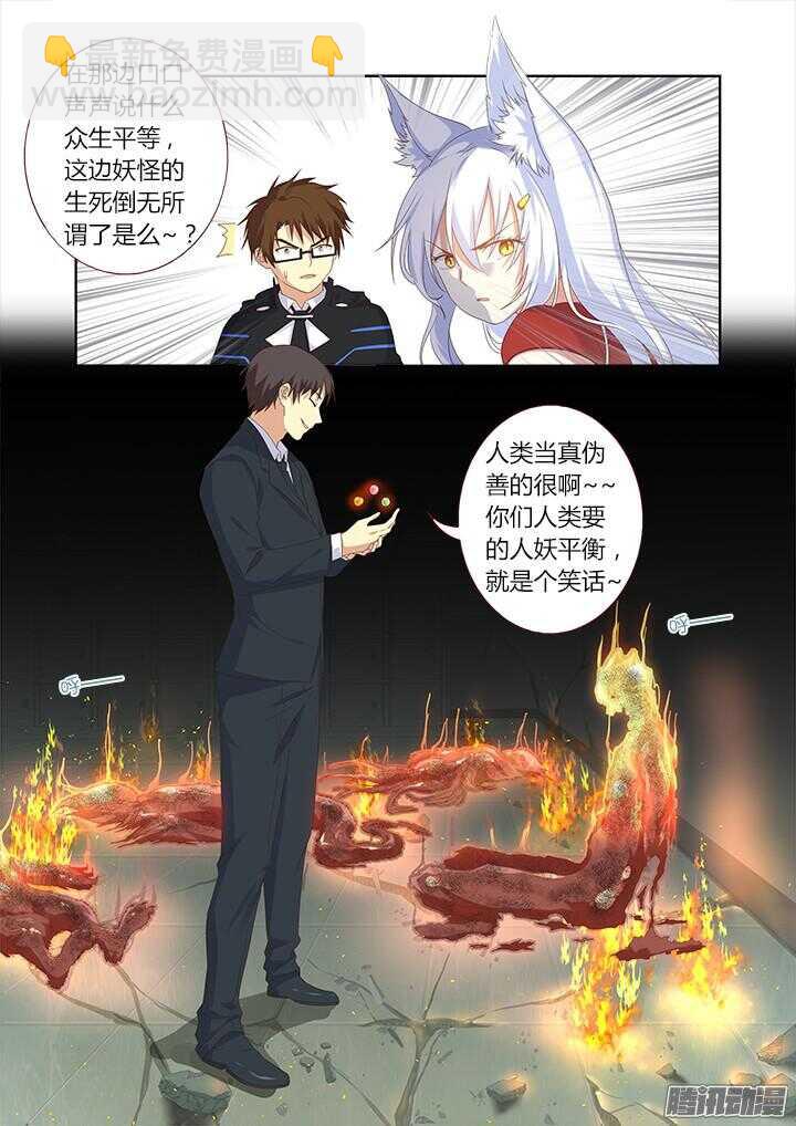 351.平息(下）-第368话