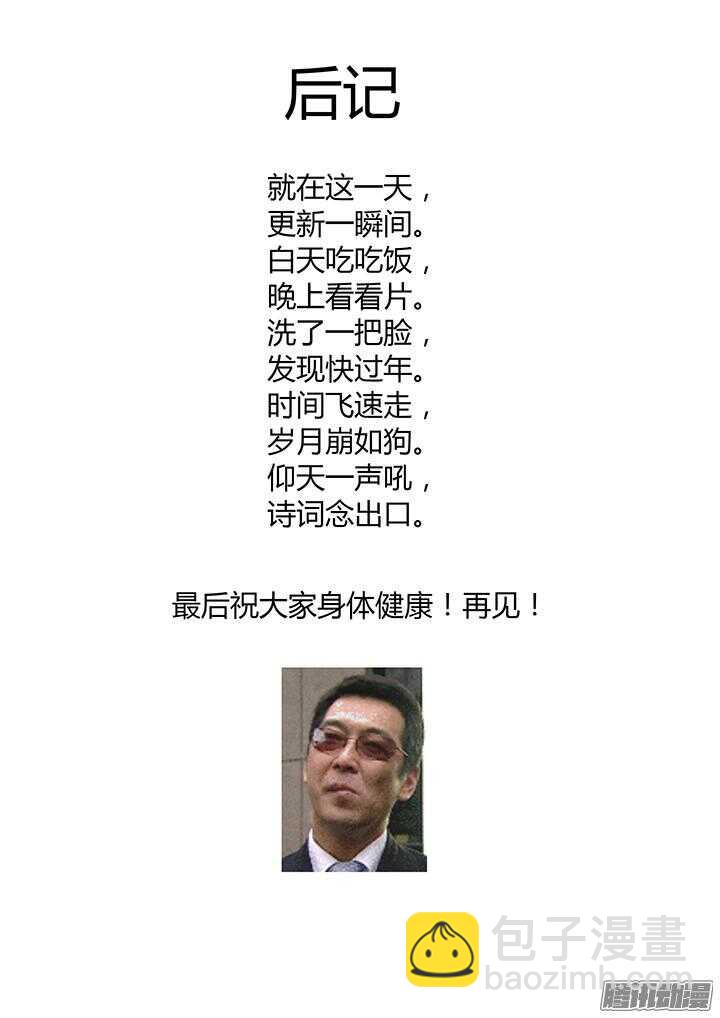 351.平息(下）-第368话