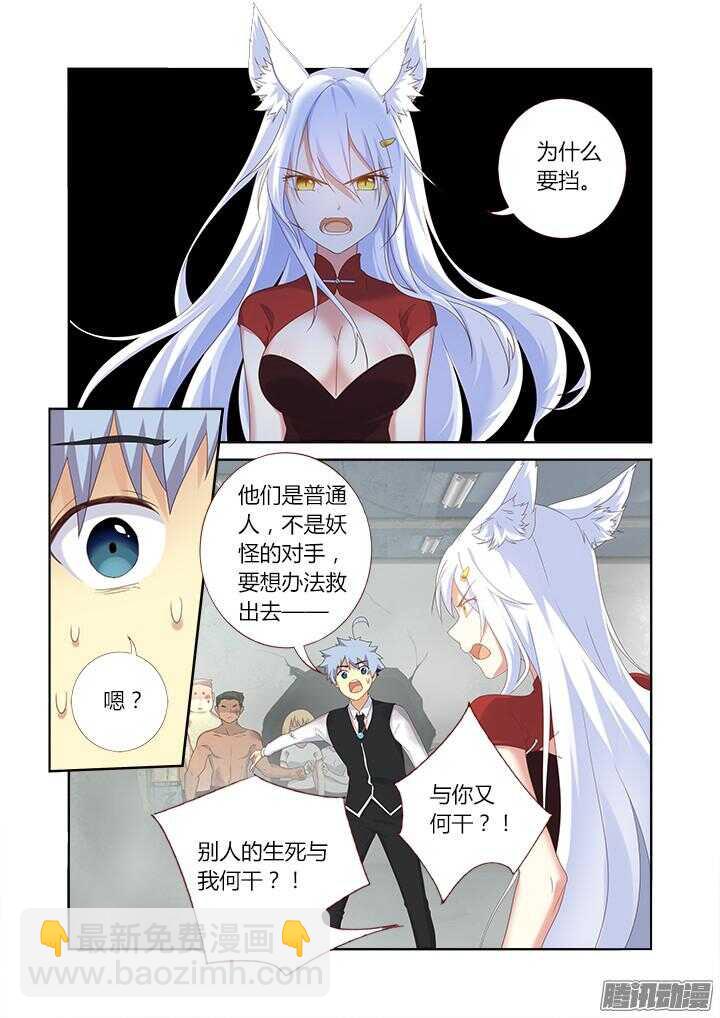 351.平息(下）-第368话