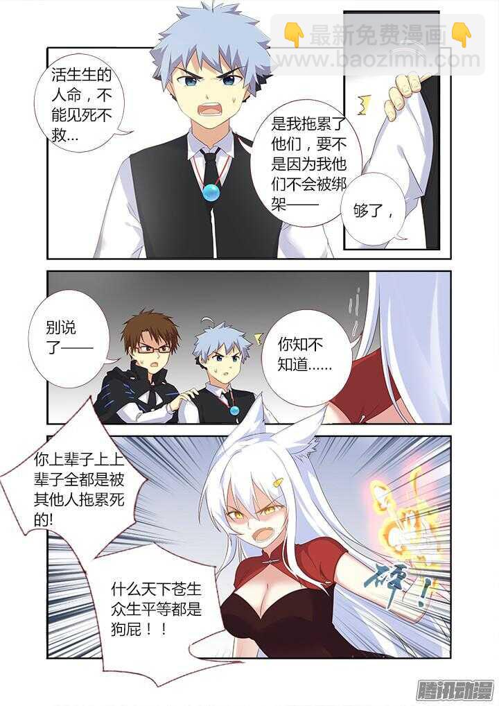 351.平息(下）-第368话