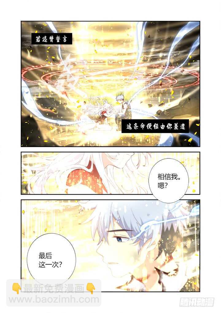 354.互相伤害（下）-第372话