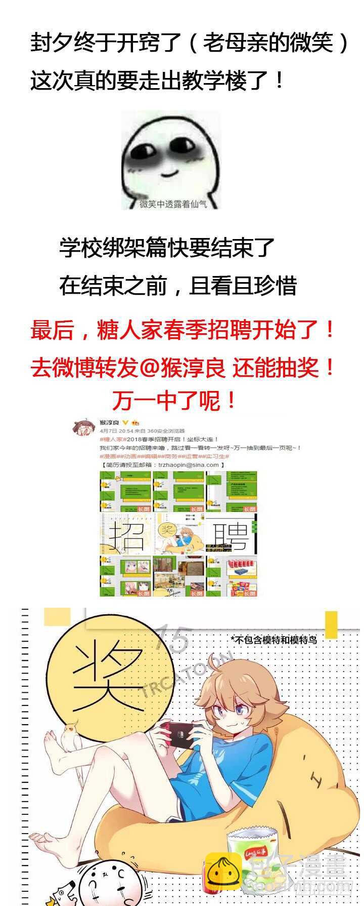 354.互相伤害（下）-第372话