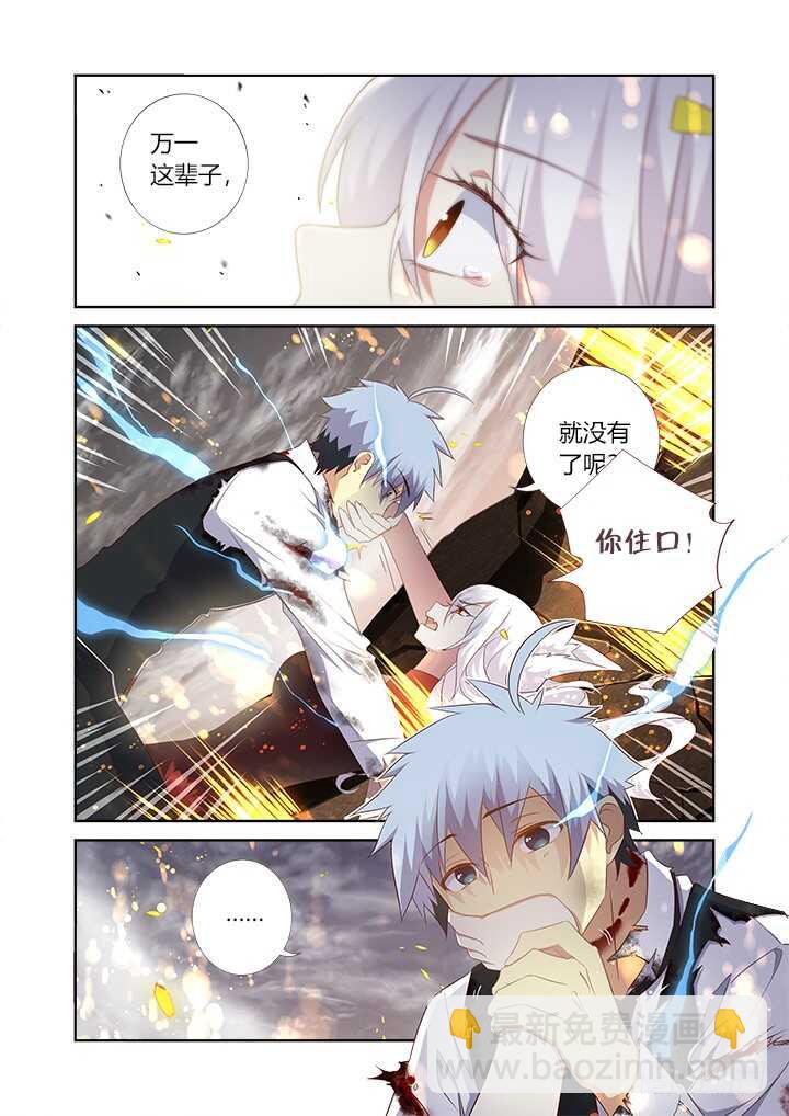 354.互相伤害（下）-第372话