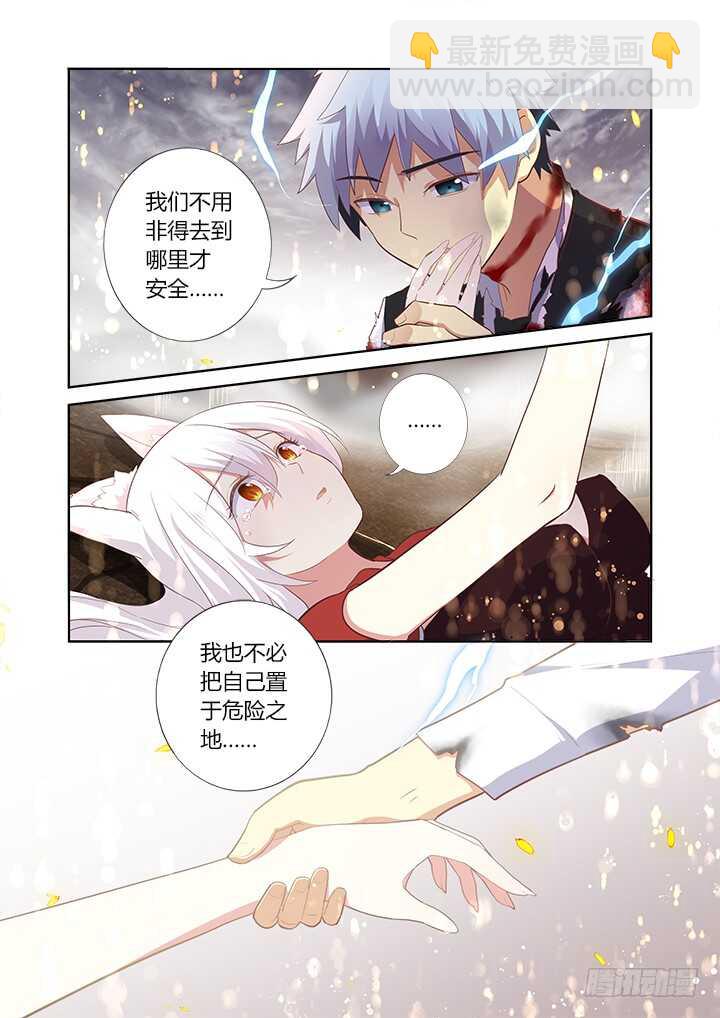 354.互相伤害（下）-第372话