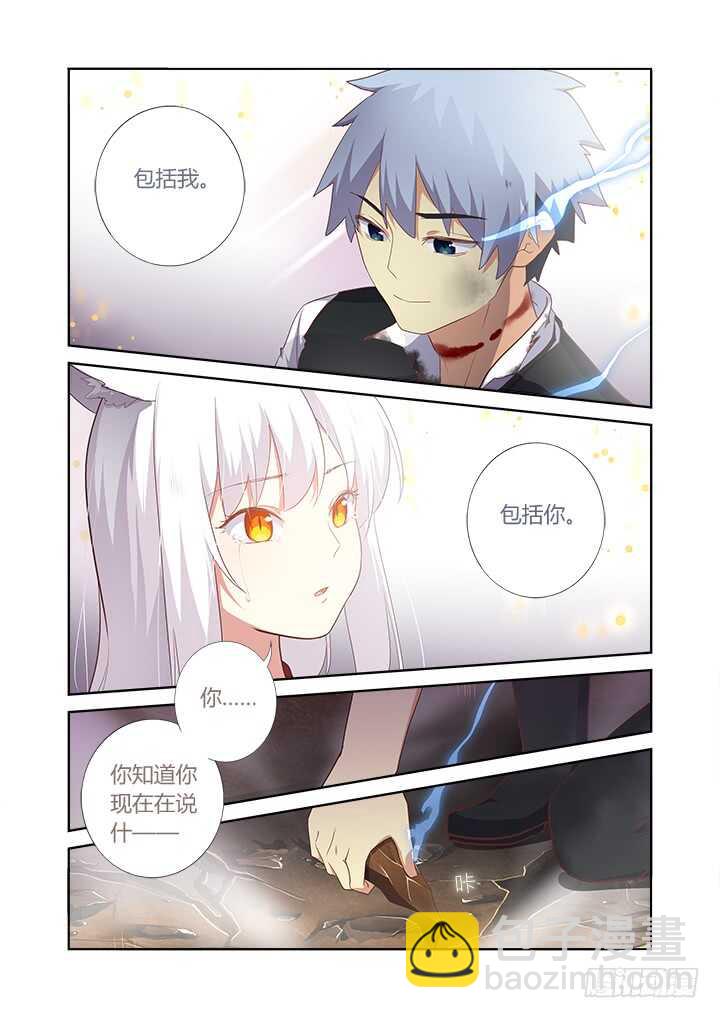 354.互相伤害（下）-第372话