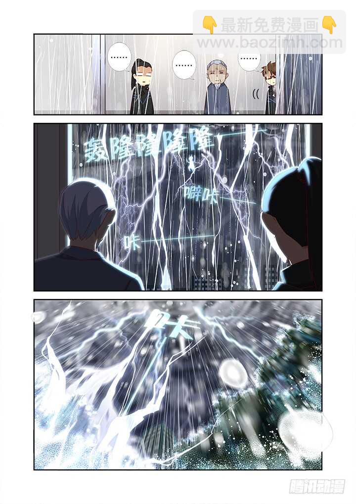 360.我来！-第378话