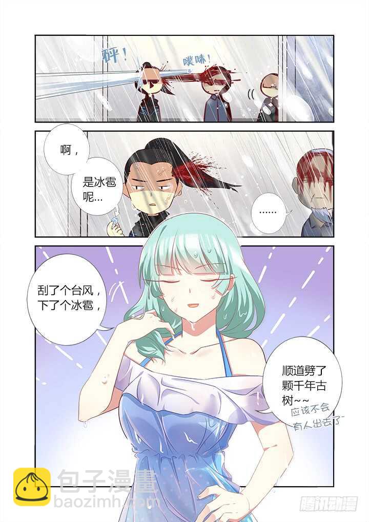 360.我来！-第378话