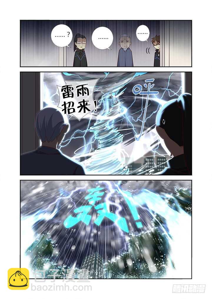 360.我来！-第378话