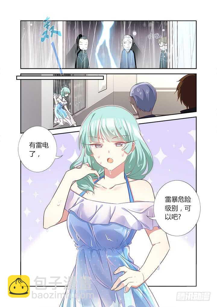 360.我来！-第378话