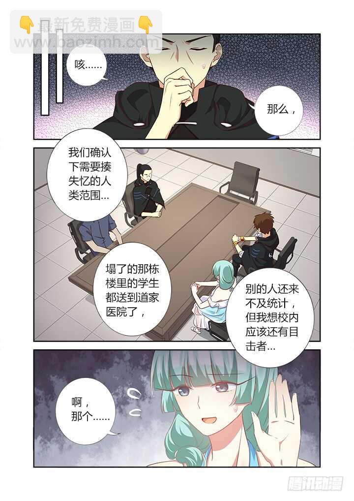 360.我来！-第378话