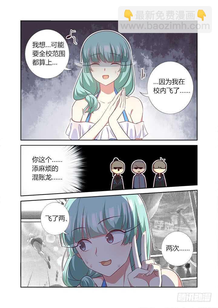 360.我来！-第378话