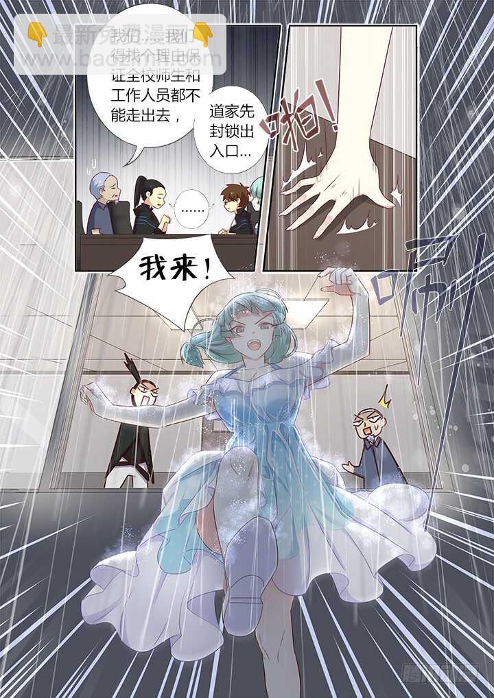 360.我来！-第378话