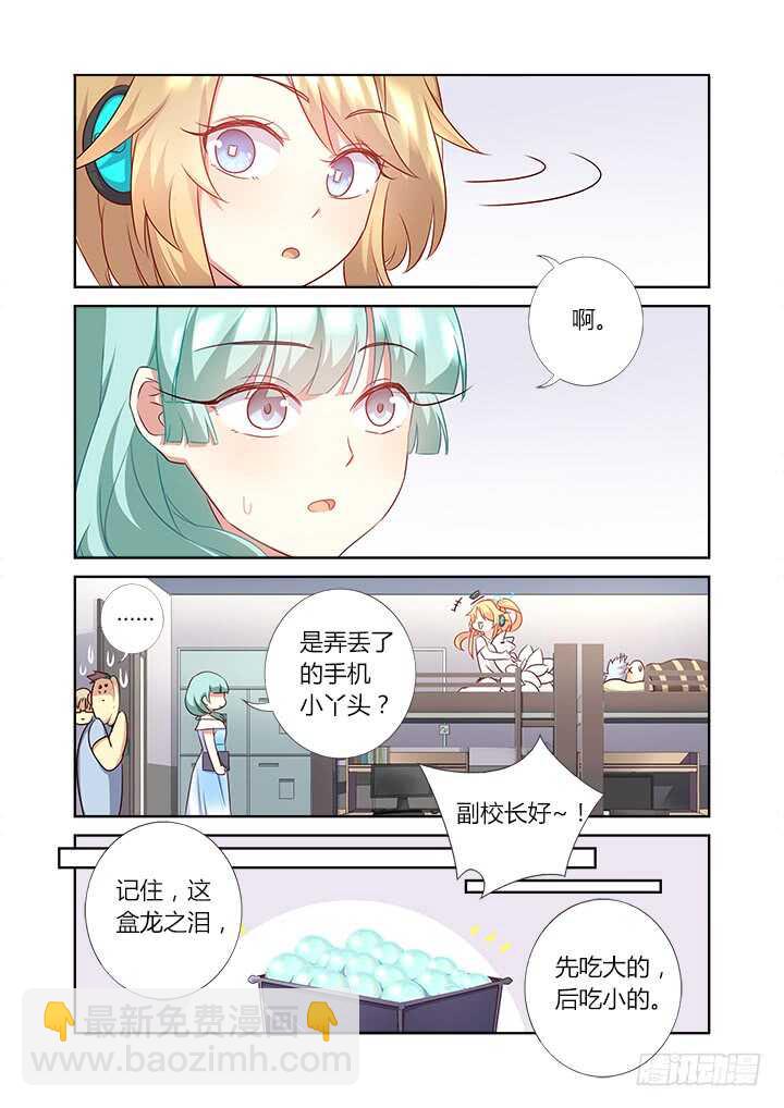 366.三个妖-第384话