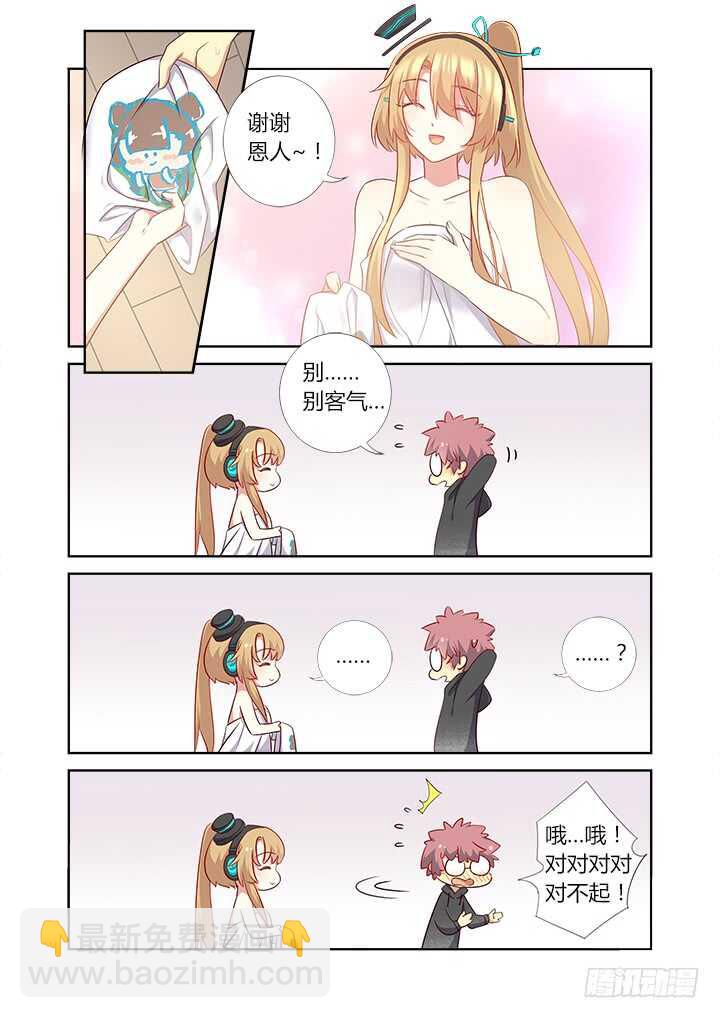 366.三个妖-第384话